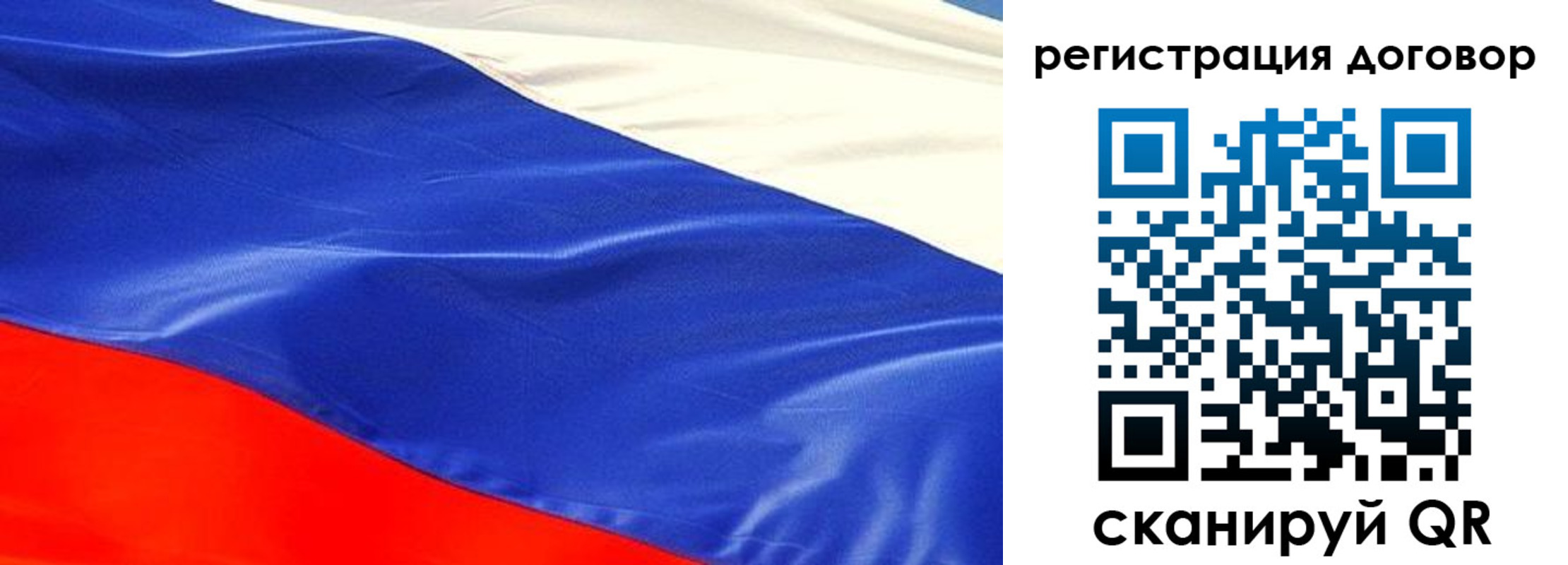 временная прописка в Благовещенске