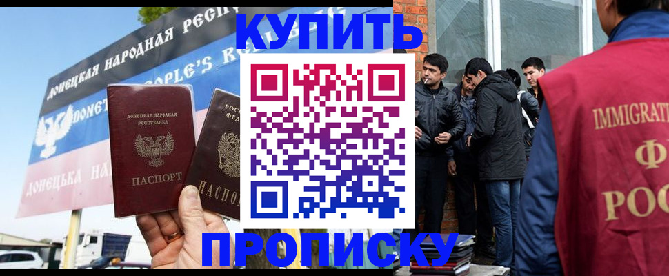 временная регистрация госуслуги в Благовещенске