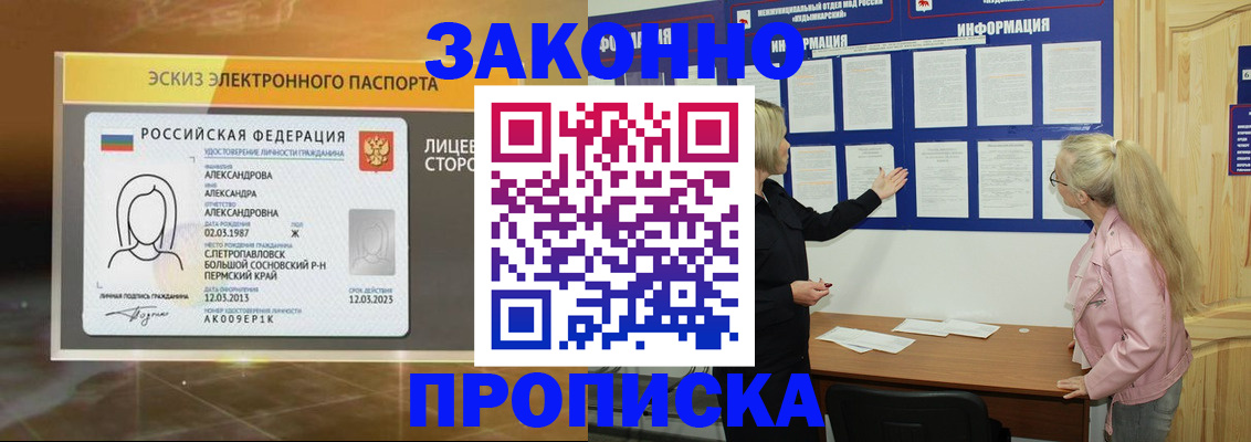 найти адрес прописки в Благовещенске